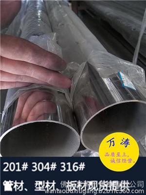 6K光面不锈钢 304不锈钢圆管54*2.0 各种规格厂家现货批发图片_高清图_细节图-佛山万涛不锈钢 -