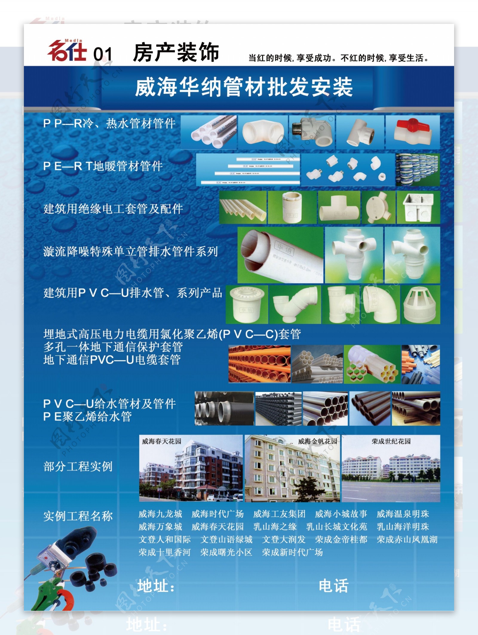 管材期刊设计图片