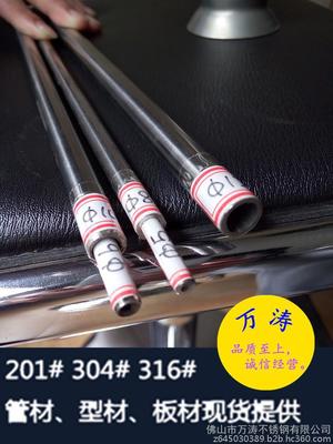 义乌【厂家批发】优质201不锈钢圆管18*0.8 各种规格图片_高清图_细节图-佛山市万涛不锈钢 -