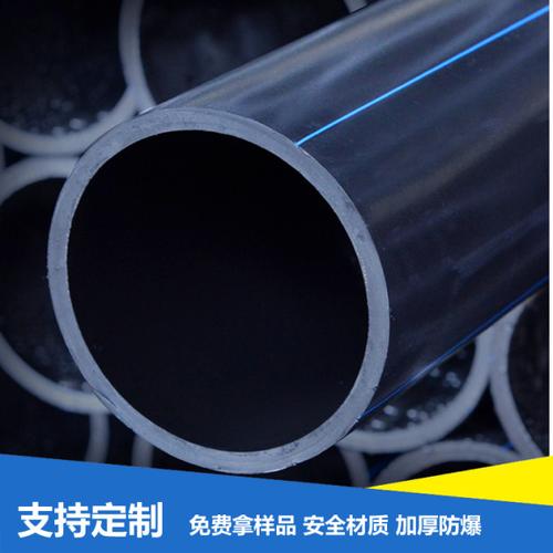 工厂定/制pe管 pe给水管材,管件 源头工厂批发pe管材pe自来水管