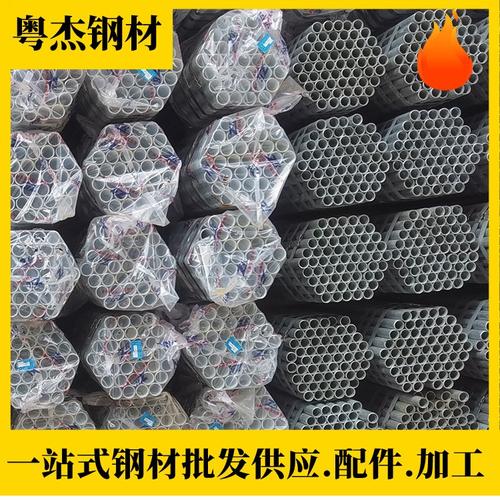 0热镀锌钢管 用于电力工程领域 配送到工厂 粤杰管材